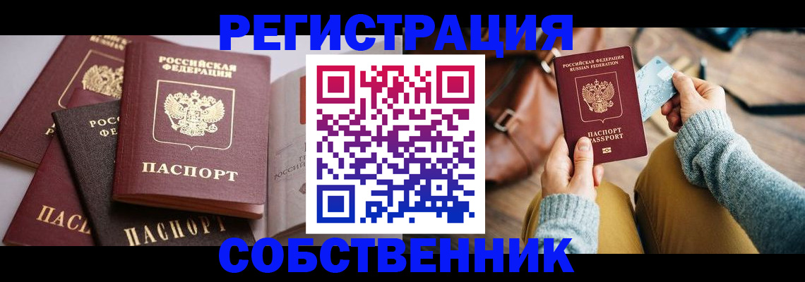 регистрация для школы в Новочеркасске