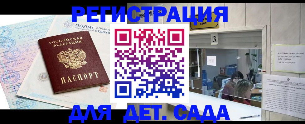 прописка поиск в Новочеркасске